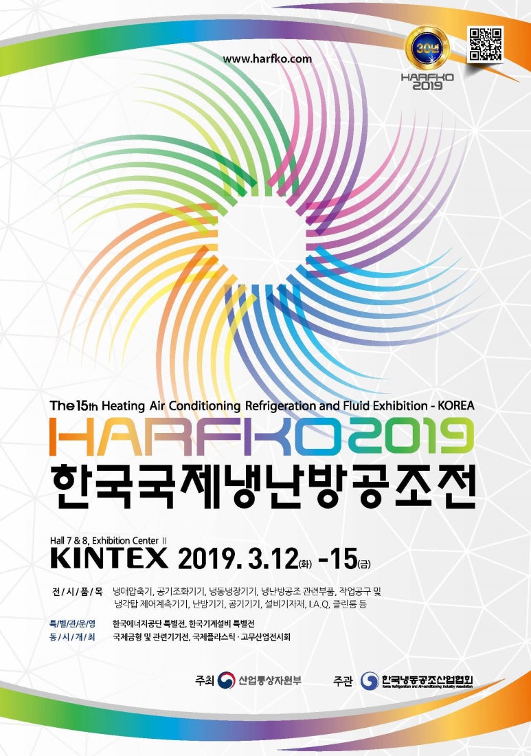 국제냉동설비 이미지