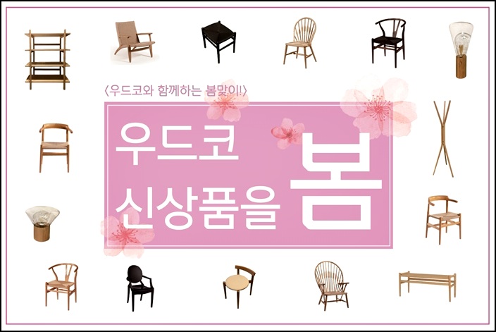 우드코 이미지