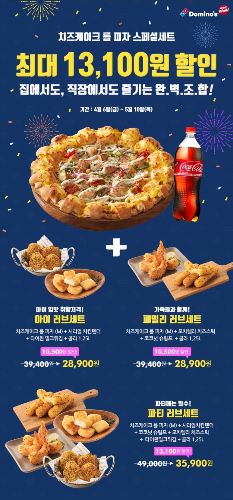 도미노피자(마산내서점) 이미지