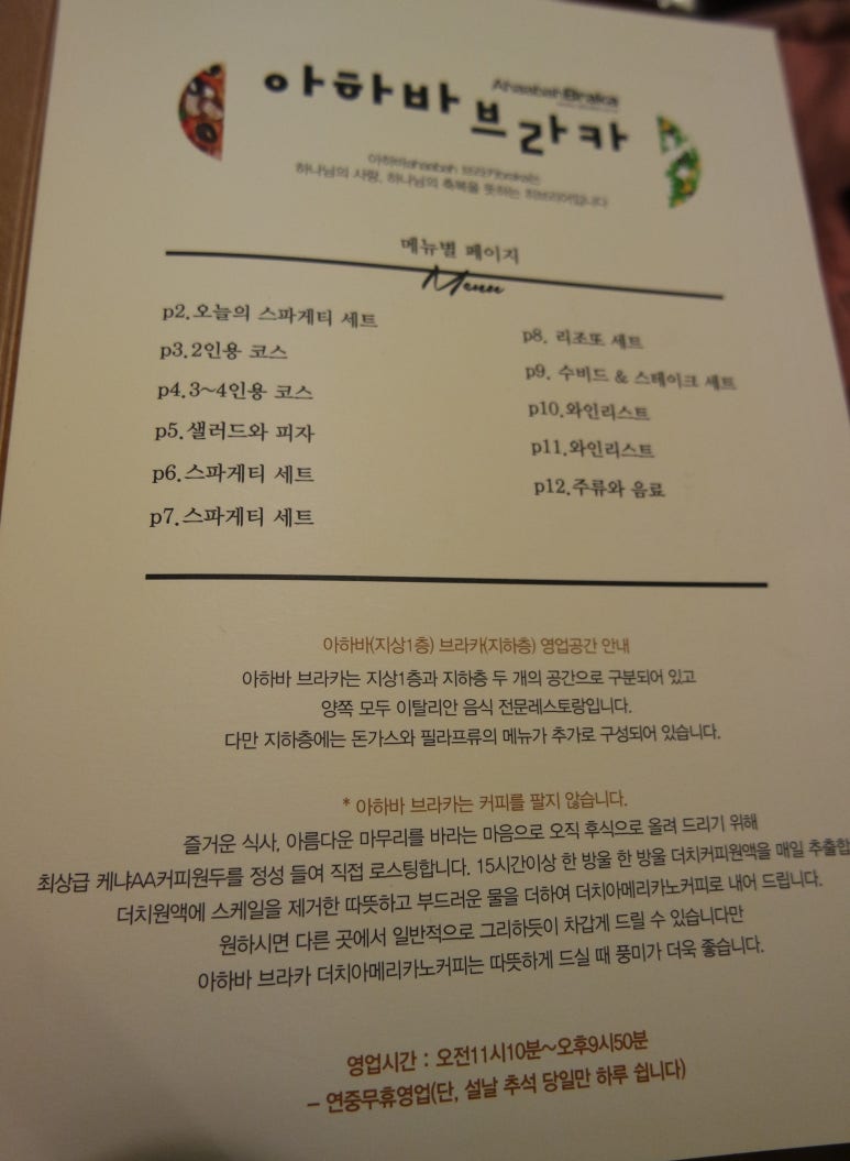 아하바브라카 이미지