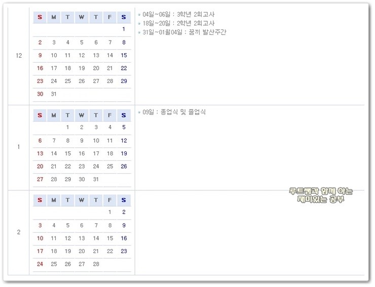천안환서중학교 이미지