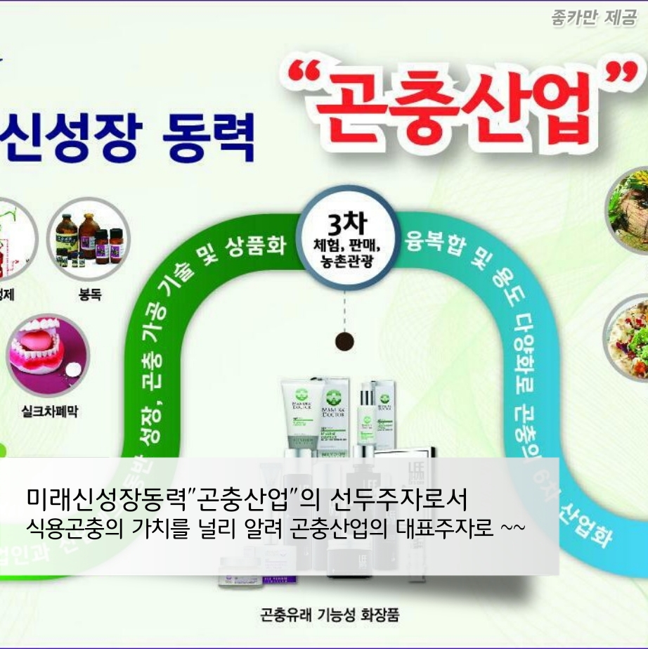 농업회사법인 성암인섹트(주) 이미지