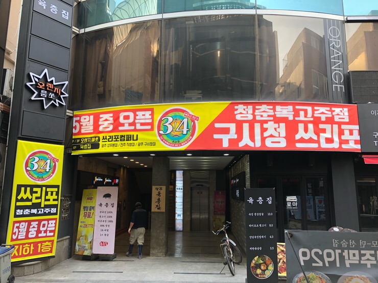 (주)놀이터컴퍼니 이미지