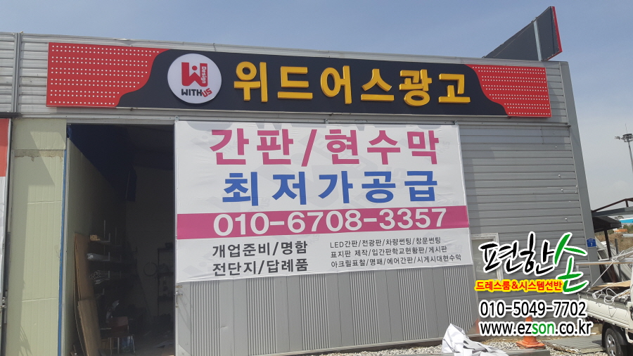 위드어스광고 이미지