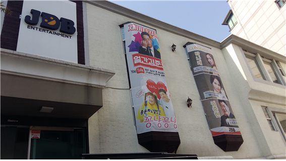 (주)디비엔터테인먼트 이미지