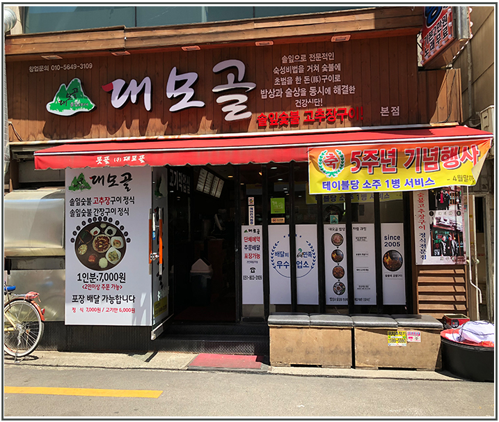 대모골 이미지