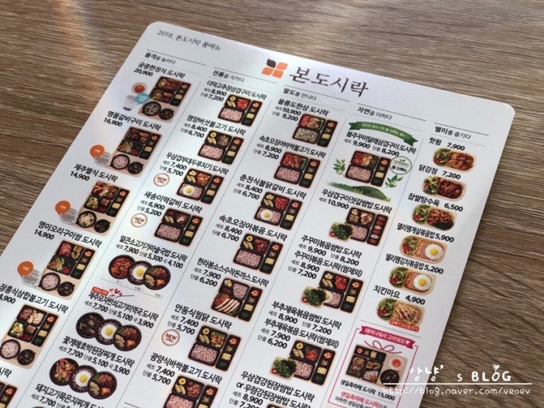 본도시락마포역점 이미지