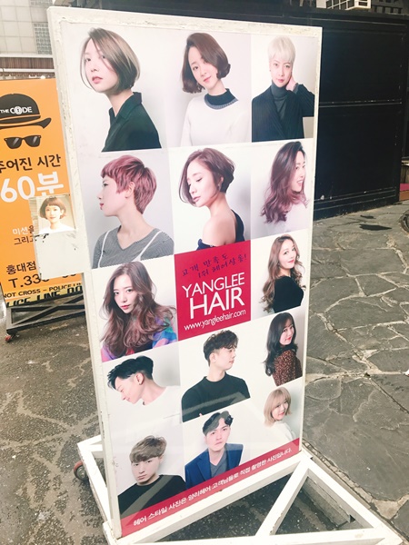 연헤어 이미지