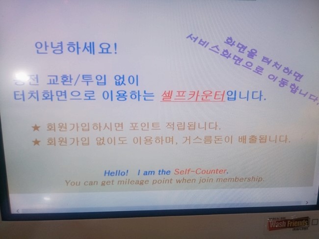 워시프렌즈셀프빨래방인천 이미지