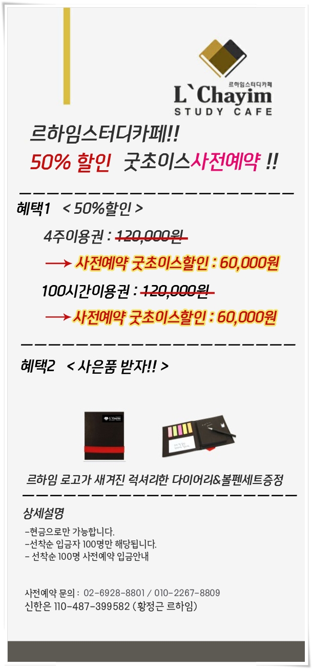 르하임스터디카페 이미지