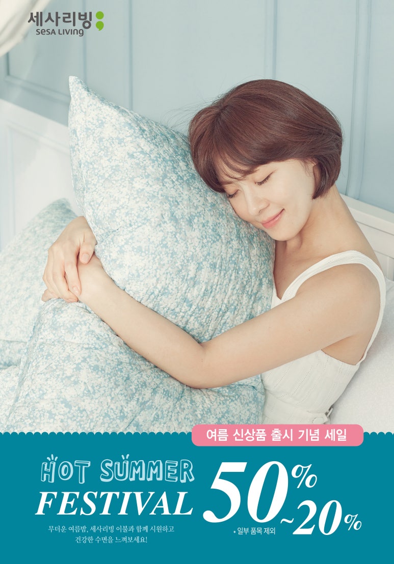 세사리빙청주 이미지