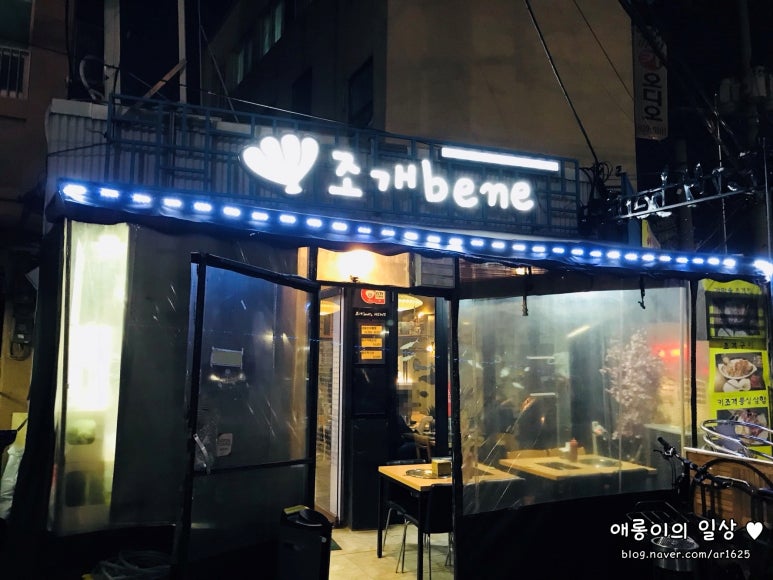조개베네 이미지