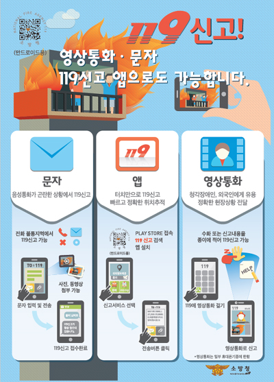모바일119 이미지