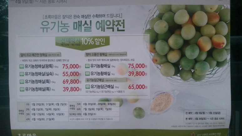 초록마을울산 이미지