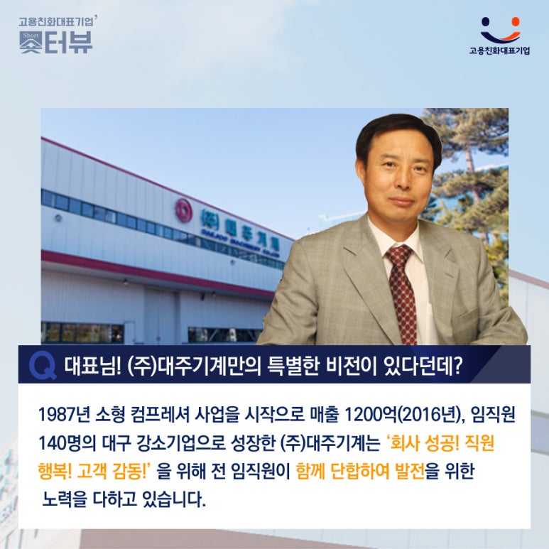 (주)대주기계 이미지