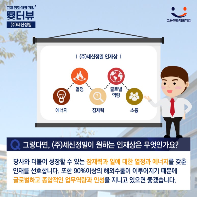 (주)세신정밀 이미지