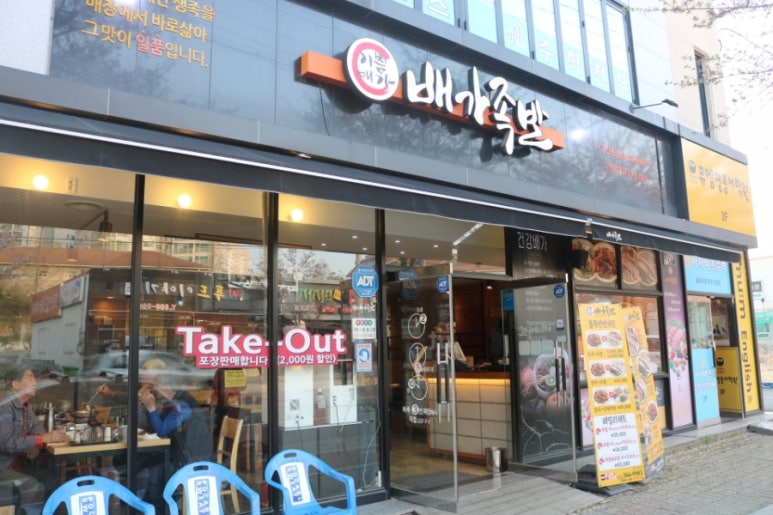 배가족발웅상점 이미지