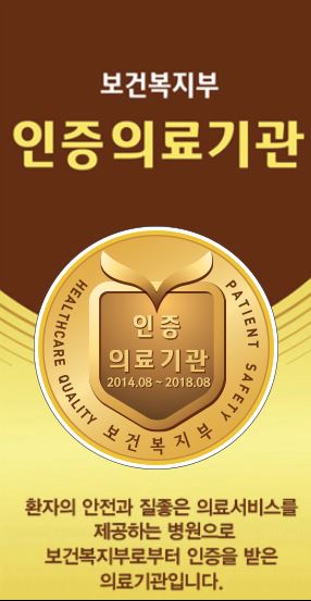 백세의료재단 이미지