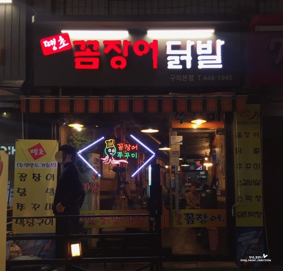 땡초꼼장어 이미지