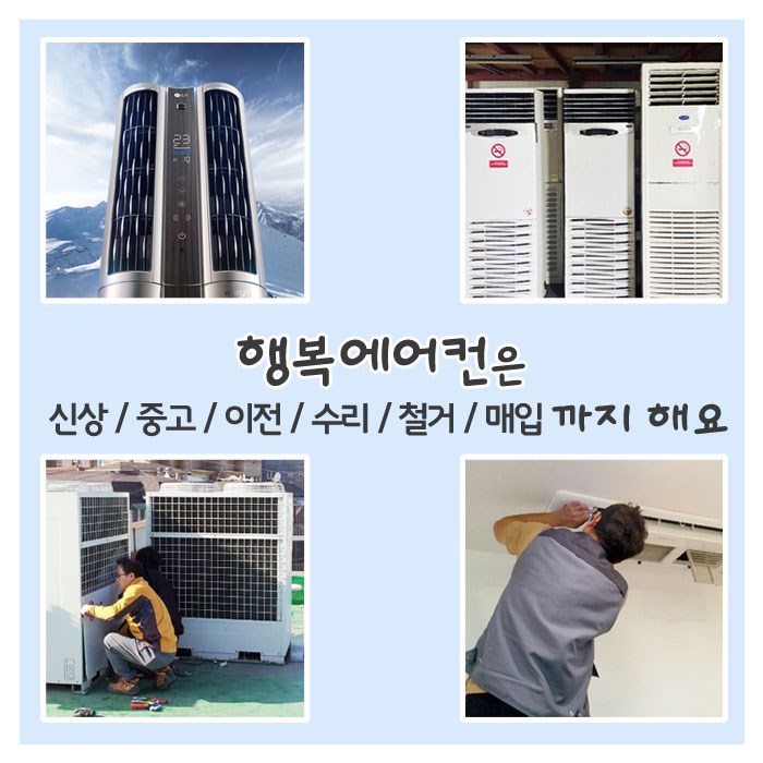 정에어컨수리.판매 이미지