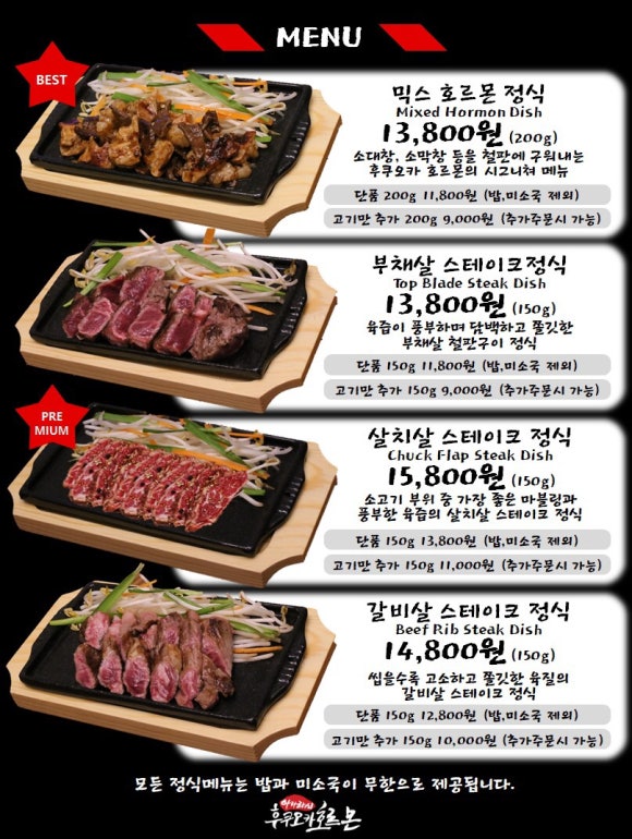 후쿠오카호르몬 이미지