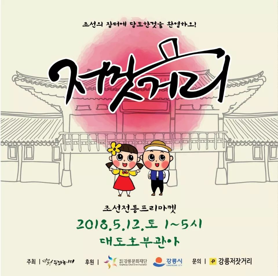 저잣거리 이미지