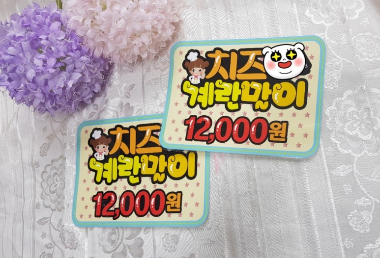 글모아 피오피(POP) 토퍼 이미지