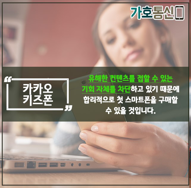 카카오통신 이미지