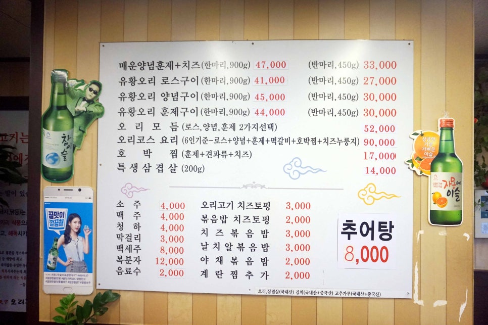 천상천하오리독존 이미지