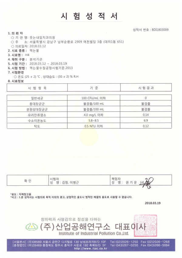 웃는내일치과교정과치과의원 이미지