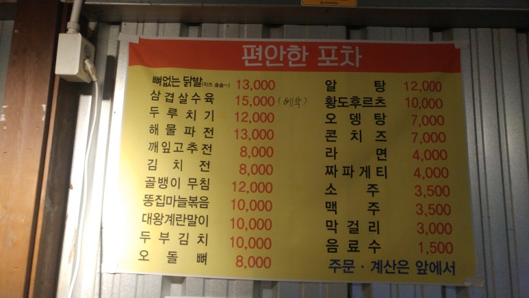 로터리 실내포차 이미지