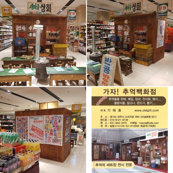 그랜드백화점(주) 일산점 이미지