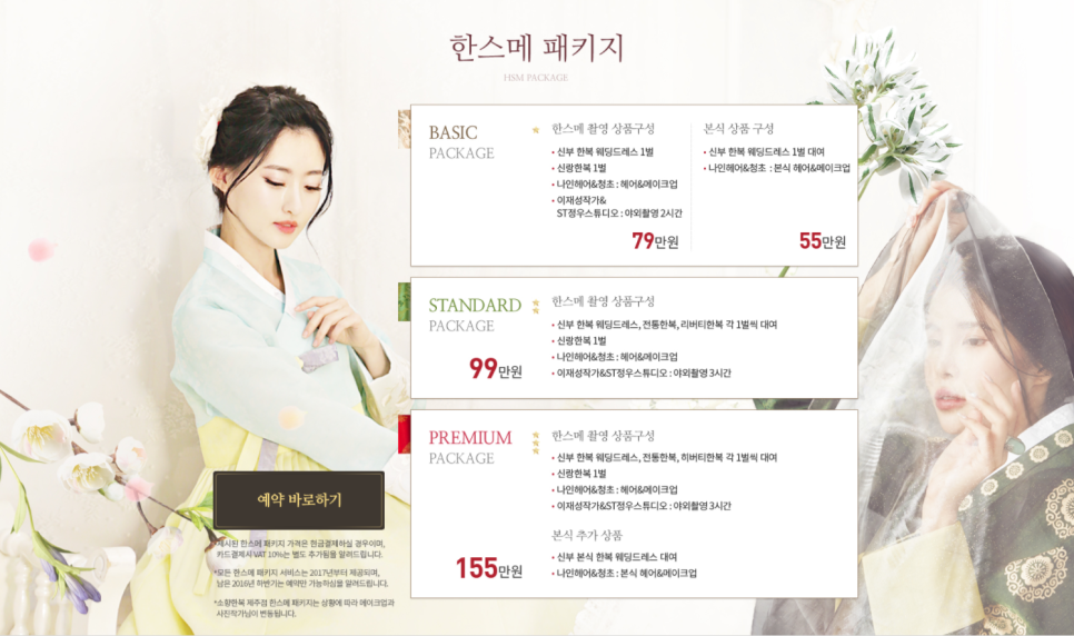 한스주 이미지