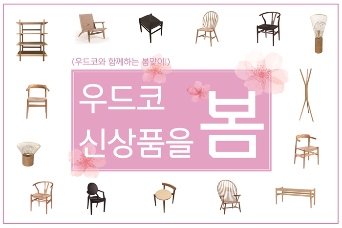 우드코 이미지