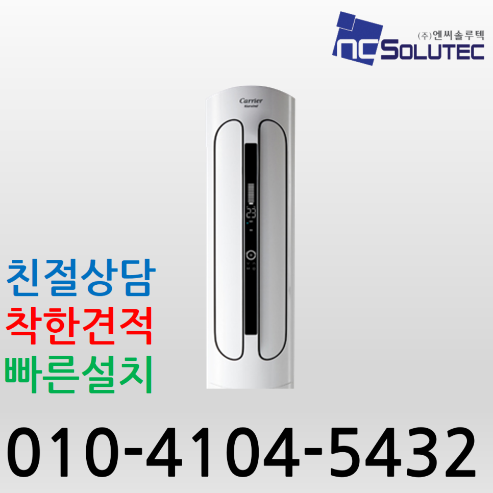 엔씨솔루텍 이미지