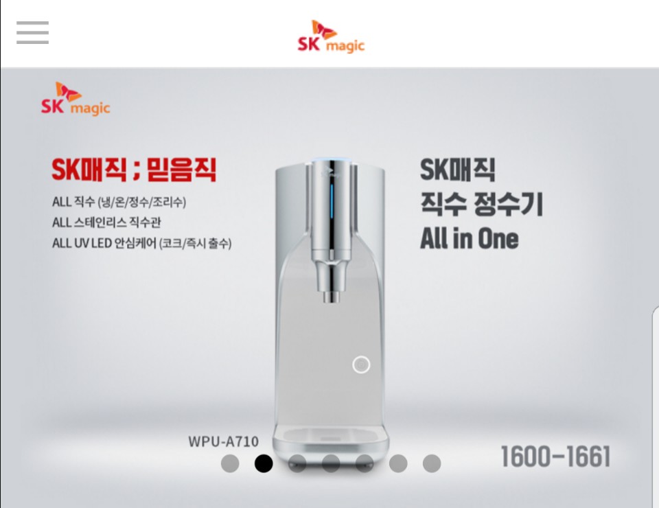 에스케이SK매직렌탈경산 이미지