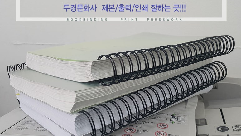 두경문화사 이미지