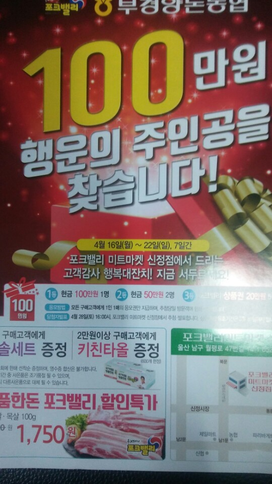 포크밸리미트마켓 이미지