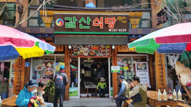 갈산식당 이미지