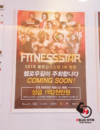 헬로우짐(hellogym)휘트니스 이미지
