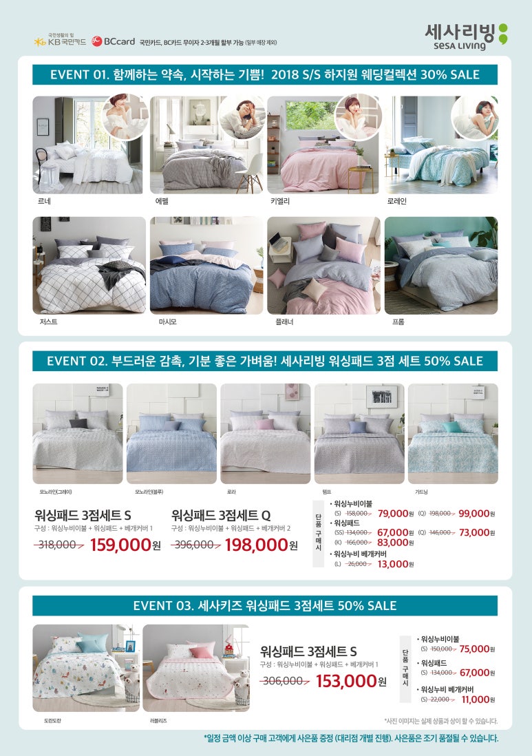 세사리빙청주 이미지