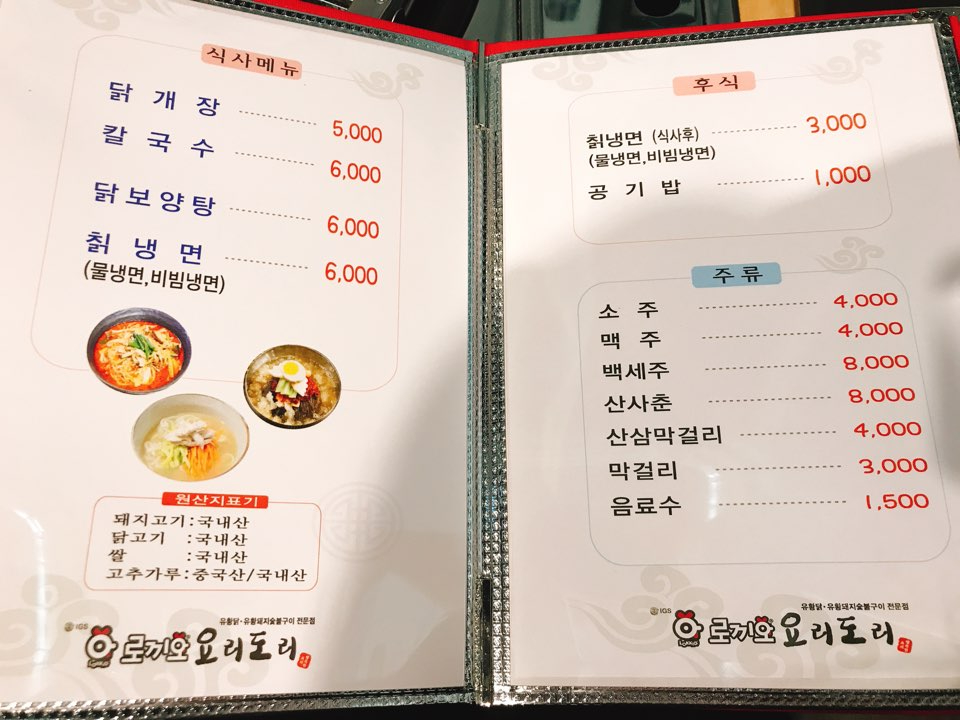 로끼오 이미지