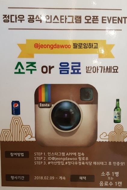 아산온천정육식당 이미지
