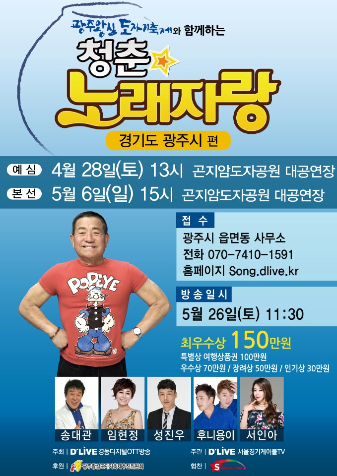 청춘노래 이미지