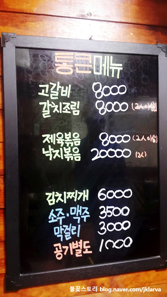 통큰집 이미지