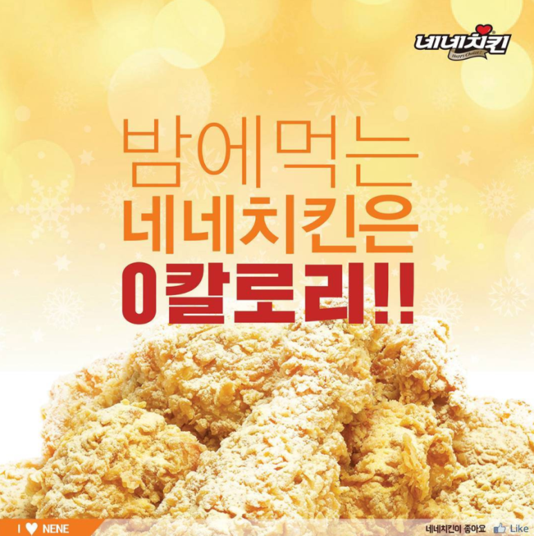 네네치킨별내 이미지