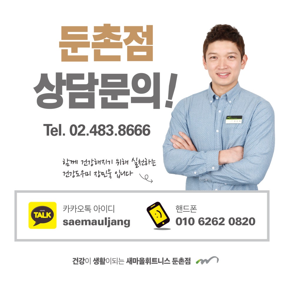 둔촌건강마을 이미지