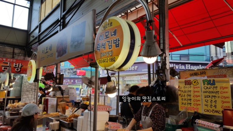 이모네김밥집 이미지