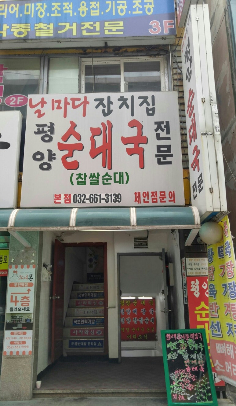 날마다 잔칫집 이미지