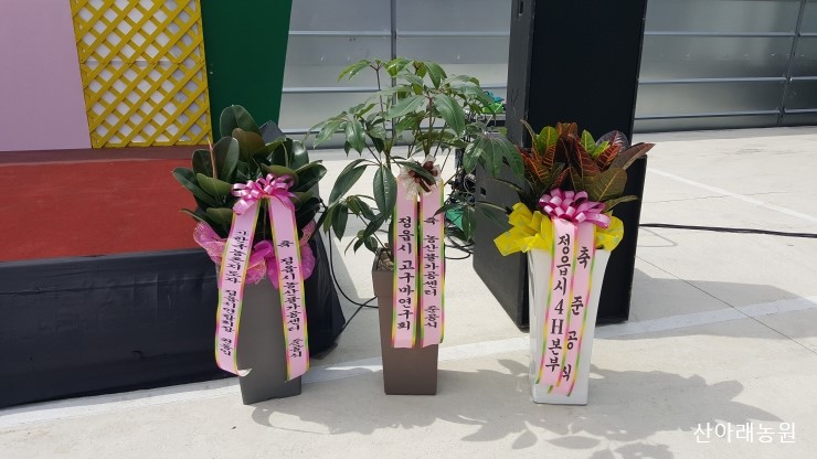정읍시 농산물가공센터 이미지